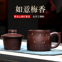 Yixing purple sand cup pure handmade liner filter Cup Home Office water cup large capacity Cup gift cup cover Cup