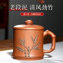 Yixing section mud purple sand cup pure handmade tea cup Home Office water Cup mens large capacity Cup breeze strong bamboo