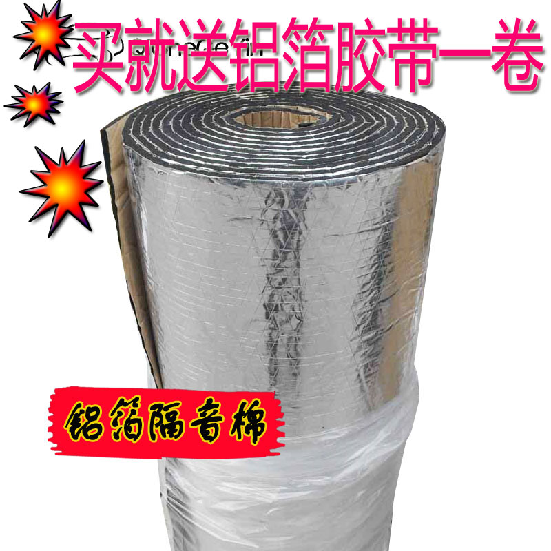 4mm 7mm 10mm car sound insulation material flame retardant aluminum foil sound insulation cotton insulation cotton insulation cotton sound-absorbing cotton