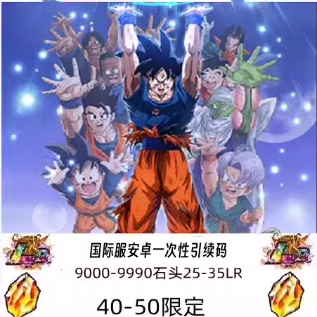 Dragon Ball Z: Burst Battle International Server Android 1000 Days of Login Event 9000 Stones Dragon Ball Z: Burst Battle International Server Android 1000 Days of Login Event 9000 Stones