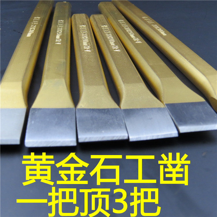 Vanadium steel masonry chisel concrete iron cement Front steel flat chisel punch steel chisel special thickened