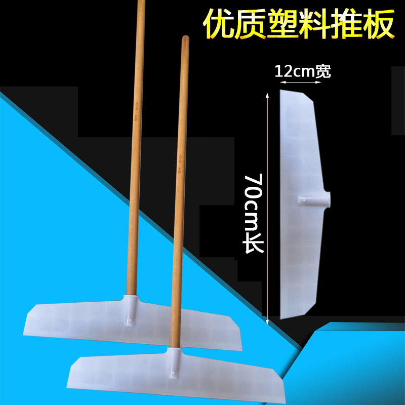 Extended plastic push plate Narrow grain tea wheat hoard snow push plastic push plate with wooden handle thickened plastic plate