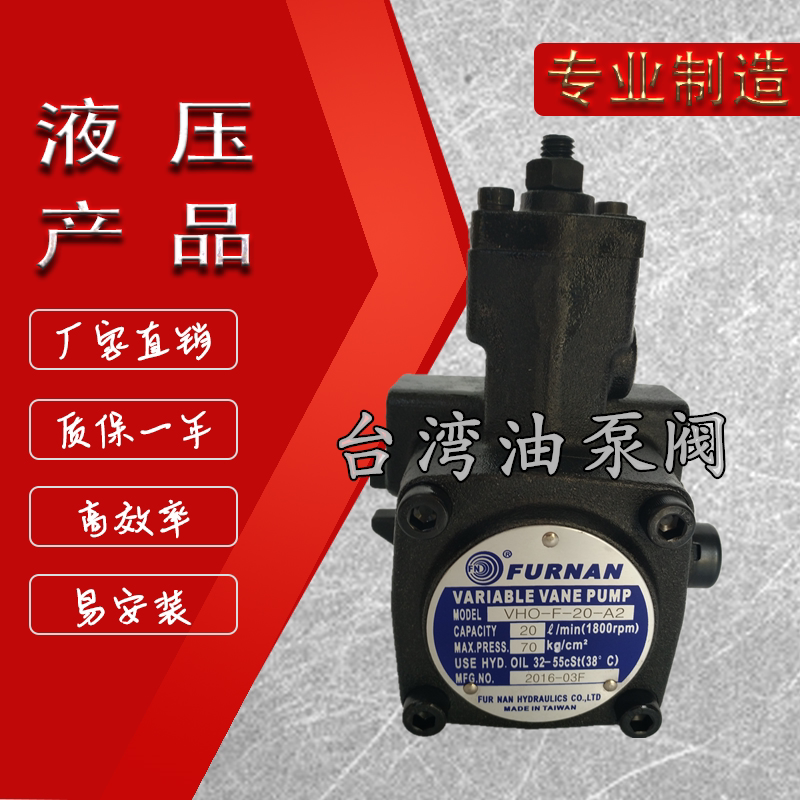 FURNAN quantitative blade pump VHI-F-30 40 45-A1 A2 hydraulic oil pump for FURNAN FURNAN