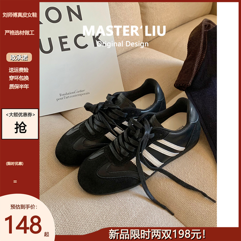 Cowhide Version! Retro Classic Black German Training Shoes for Women, 2025 New Model, Height-Increasing, Sporty, Casual, Versatile Sneakers Cowhide Version! Retro Classic Black German Training Shoes for Women, 2025 New Model, Height-Increasing, Sporty, Casual, Versatile Sneakers