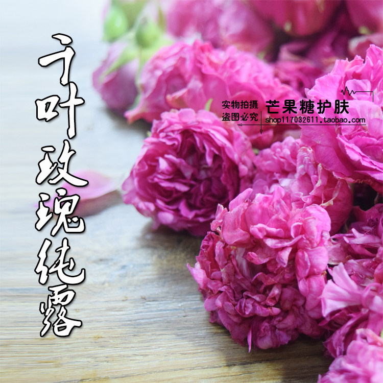 芒果手作  平阴玫瑰纯露补水保湿花水化妆水包邮高品质无添加
