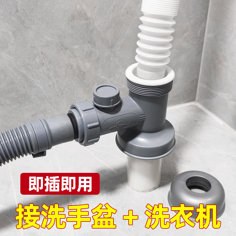 Diving boat washing machine sewer pipe three-way water segregator Wash Basin Drainage Pipe Two-in-one Kitchen Water Outlet Joint-Taobao