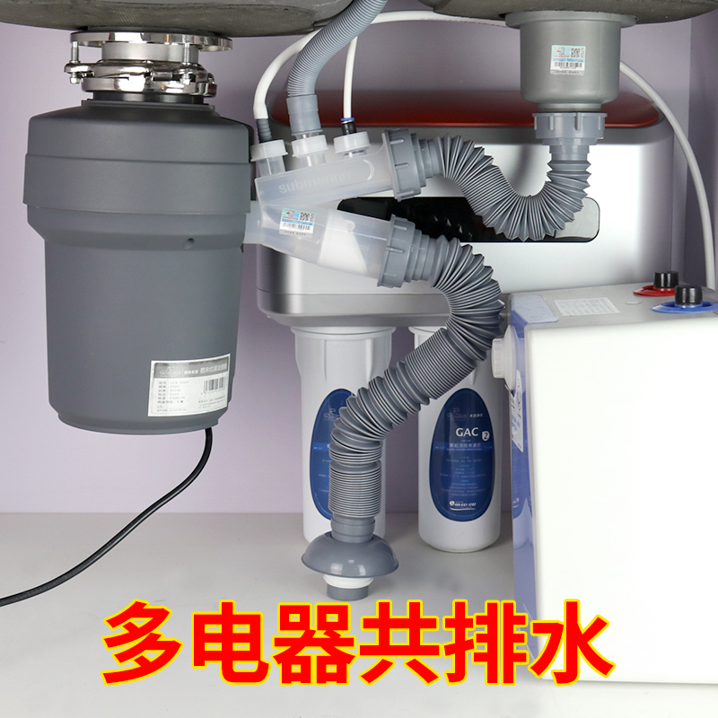 Submarine kitchen food waste processor Sewer pipe Vegetable basin Single and double groove grinder Food waste sewer accessories