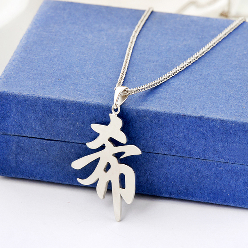 Sterling Silver Chinese Character Surname Necklace for Men and Women, DIY Fashionable and Versatile, Qixi Valentine's Day Birthday Gift Sterling Silver Chinese Character Surname Necklace for Men and Women, DIY Fashionable and Versatile, Qixi Valentine's Day Birthday Gift