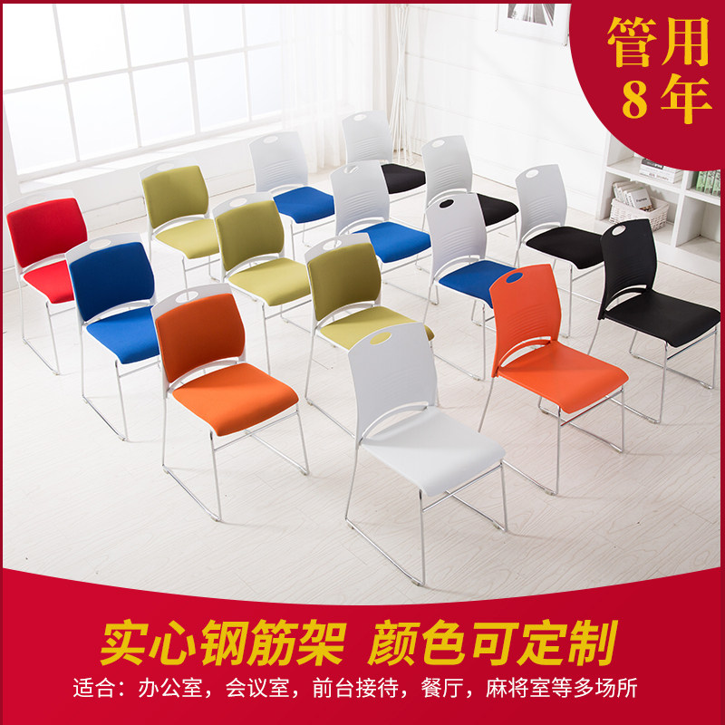 Stackable Front Desk Reception Chair Brief Backrest Press Chair Exhibition Talks Chair School Training Room Conference Chair