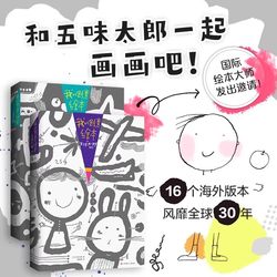 [Authentic] Shisintaro My Creative Picture Book 50% + 25% Draw Half You Draw Half kids Painting Book Coloring Book Pupils kids Painting Book Art Enlightenment Graffiti Inspiration Creativity Exercise Thinking Ability 3-6 Years Old