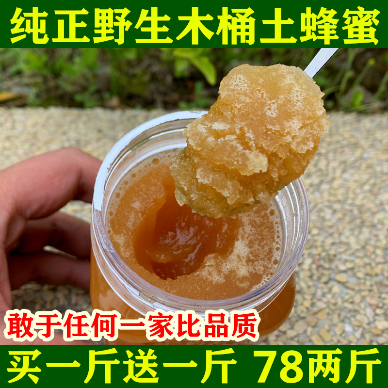 Native honey pure natural farmhouse-produced wild wooden barrels mature real honey commercial children pregnant women peak density