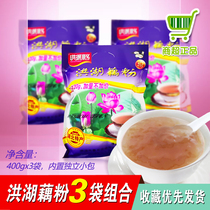 Lotus root powder Handmade water township lotus root powder Farm breakfast food nutrition Stomach lotus root powder Sugar-free breakfast Honghu original lotus root powder