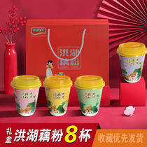 Honghu Shuixiang Lotus root powder gift box Hubei specialty Red dates Osmanthus original lotus root powder Pure lotus root powder Lotus doll powder meal replacement