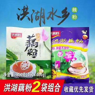 Lotus root powder handmade no added sucrose Breakfast small bag sugar-free original lotus root powder Honghu Shuixiang lotus root powder even lotus root powder