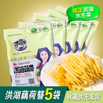 Honghu lotus root Fresh lotus root lotus hairpin Fresh Jin open bag ready-to-eat Hubei specialty Tender lotus leaves crispy and cool bubble lotus leaf buds