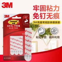 3M clothes hooks powerful adhesive glued wall-mounted wall photo frame bathroom Kitchen free of punching and no-mark hooks to replace adhesive strips