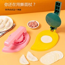 Tool for home pressed dumplings skin theorizer press leather machine with leather-pressed thin face leather bag water dumplings
