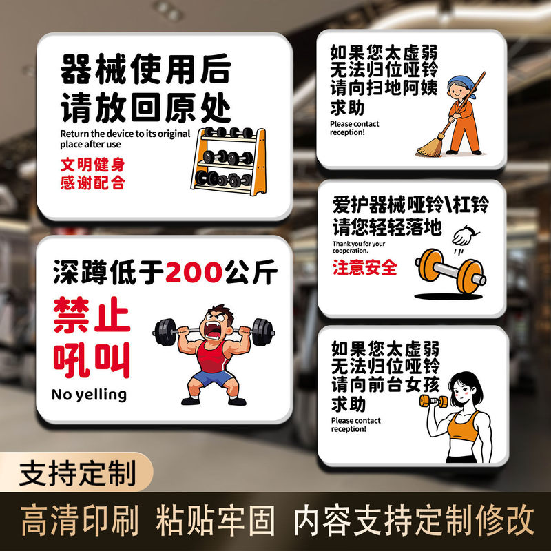 Creative Gym Reminder Signs, Hotel Fitness Fun Tips Slogans, Exercise Warnings, Equipment Return Reminders Creative Gym Reminder Signs, Hotel Fitness Fun Tips Slogans, Exercise Warnings, Equipment Return Reminders