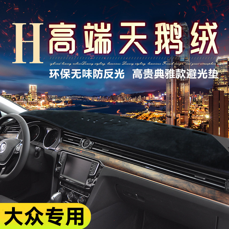 Applicable to Volkswagen PLUS Road L-speed Tengyue Yuen-Yue Middle Control Sunscreen Sunscreen Water