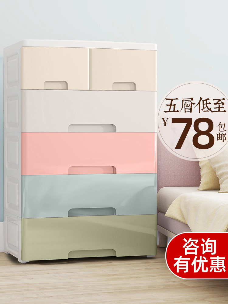 Thickened extra large plastic storage box drawer type multi-layer finishing box children's clothes storage box storage cabinet