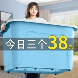 Очень большой пластиковый ящик для хранения, вместительная и большая игрушка, коробка для хранения, увеличенная толщина