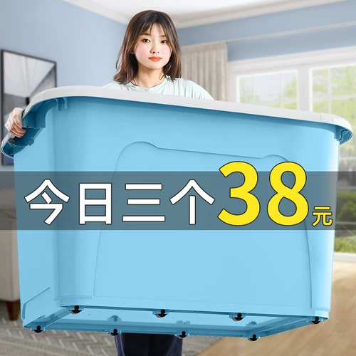 Очень большой пластиковый ящик для хранения, вместительная и большая игрушка, коробка для хранения, увеличенная толщина