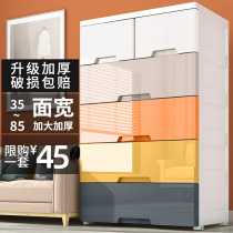 50 62 wide thickened storage cabinet drawer-type baby wardrobe baby toy box household plastic storage cabinet