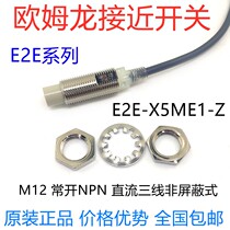 Omron Proximity switch E2E-X5ME1-Z M12 DC three-wire NPN normally open sensor head