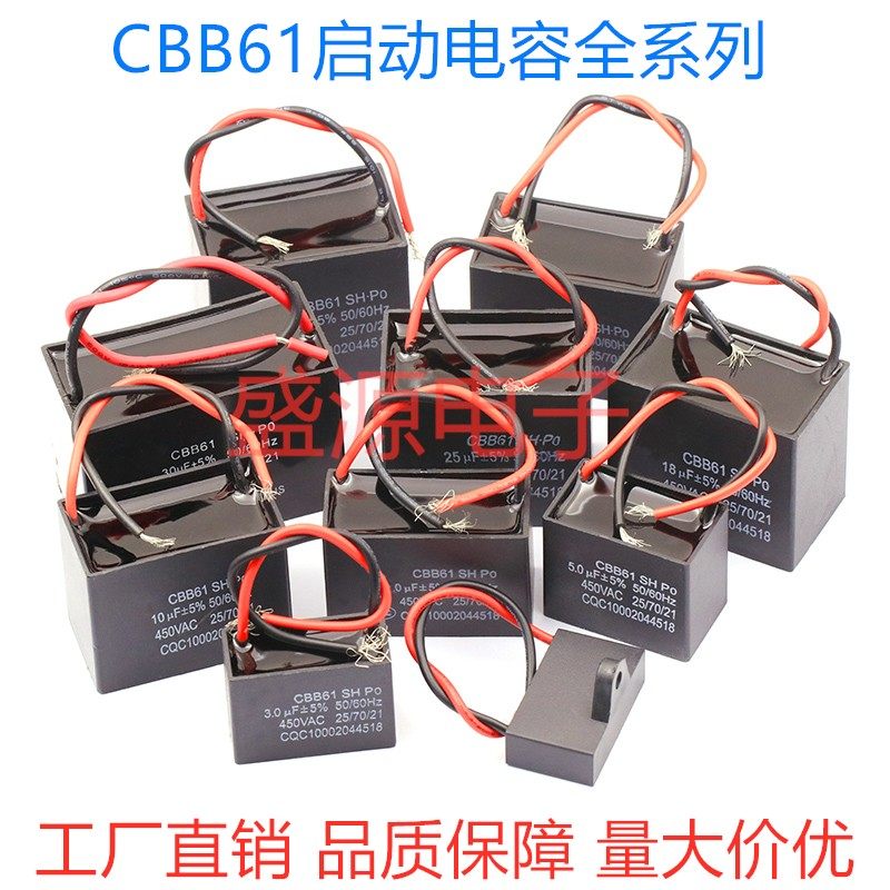 CBB61 Fan Start Capacitor 1 1 2 1 5 2 2 5 3 5 5 5 5 6 6 8 10 UF Ceiling Fan Cigarette 1 1 2 1 5 5 5 6 6 8 10UF Ceiling Cigarette Cigarette