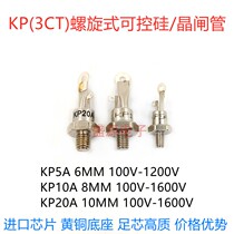 KP5A KP10A KP20A Spiral Controlled Silicon Thyristor 3CT5A 10A 20A Radiator