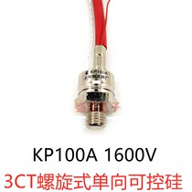 KP100A 1600V Spiral thyristor 3CT100A 3CT-16 radiator copper sheet