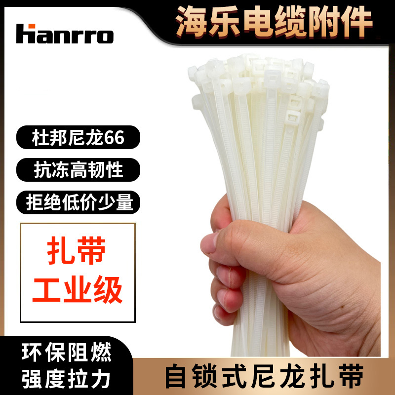 Industrial-Grade National Standard Nylon Cable Ties, Thickened, Not Easy to Break, High Strength, Black and White, Anti-Aging Industrial-Grade National Standard Nylon Cable Ties, Thickened, Not Easy to Break, High Strength, Black and White, Anti-Aging