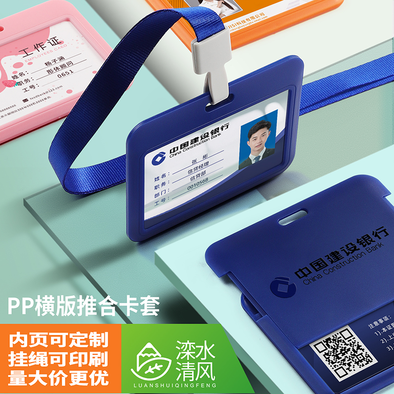 Work signs Chest Card Company Employees Work Card Customized Chest Card Work Certificate Production Listing For Single Sided PP Cross Style