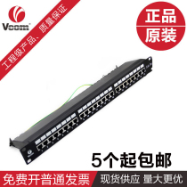 VCOM Weikang Super Class 5 24-port shielded distribution frame PPS24E 24-port shielded fixed port distribution frame