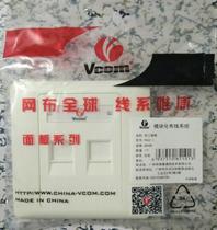 New VCOM dual-port panel PAGA2-1 Weikang dual-port network panel Weikang phone panel