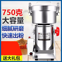 Baijie stainless steel household Chinese medicine grinder Whole grain grinding Ejiao grinding Commercial material machine Grinding machine