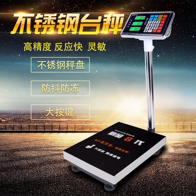 Baijie electronic scale Commercial platform scale 300kg weighing Household small charging high precision scale pricing electronic scale