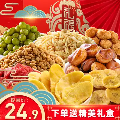 Yagi fruit and vegetable dried fruit roasted gift box gift gift bag strawberry office casual snack New Year gift box