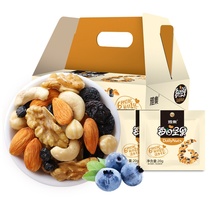 Yagi Daily Nuts Mixed Nuts 30 Pack Adult Childrens Combination Small Pack Pregnant Snacks Gift Box