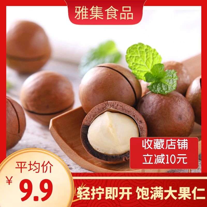 Yaji Hawaiian Fruit Cream Flavor 252g * 2 Bags of New Dried Fruit Nuts Pregnant Women Snacks 5kg Wholesale