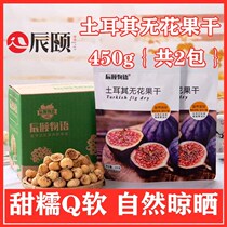 Chen Summer Palace without floral dried fruit Dried Fruits Fresh natural air-dried Turkish specie Snack 2 Packs 450g