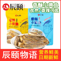 Chen Summers fragrant crisp small yellow fish dried ready-to-eat sea-like fish dry crisp snack snack with 2 sacks of East China Sea Dragon Head Fish Crisp
