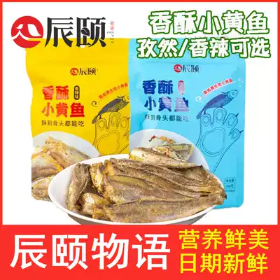 Chenyi's toric crisp small yellow croaker dry ready-to-eat dried seafood crispy snacks 2 bags of East China Sea faucet fish cake