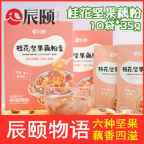 Sweet-scented osmanthus nuts Lotus Root Pink Spoon Chen 10 bags of nut soup Nutritious Morning Meal Sloth to Eat Lotus Root Powder Spoon