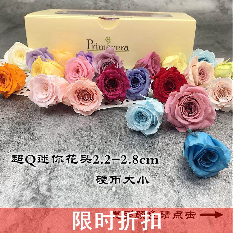 Japanese imported primavera Yonsei rose (2 2 2 2 8CM single-price) small flower material DIY