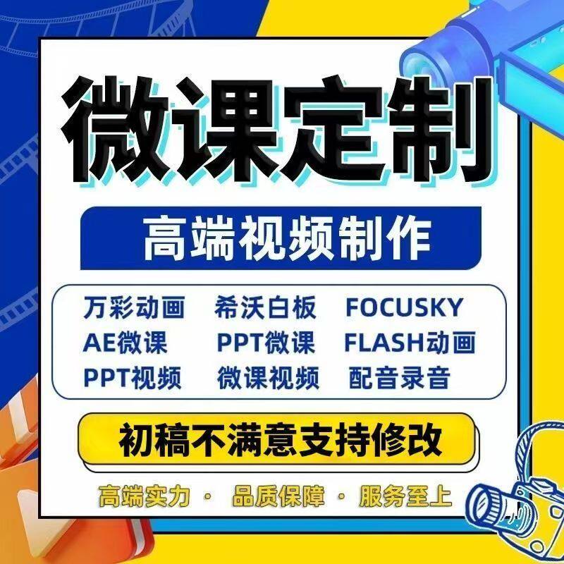 秦书宝微课三号店
