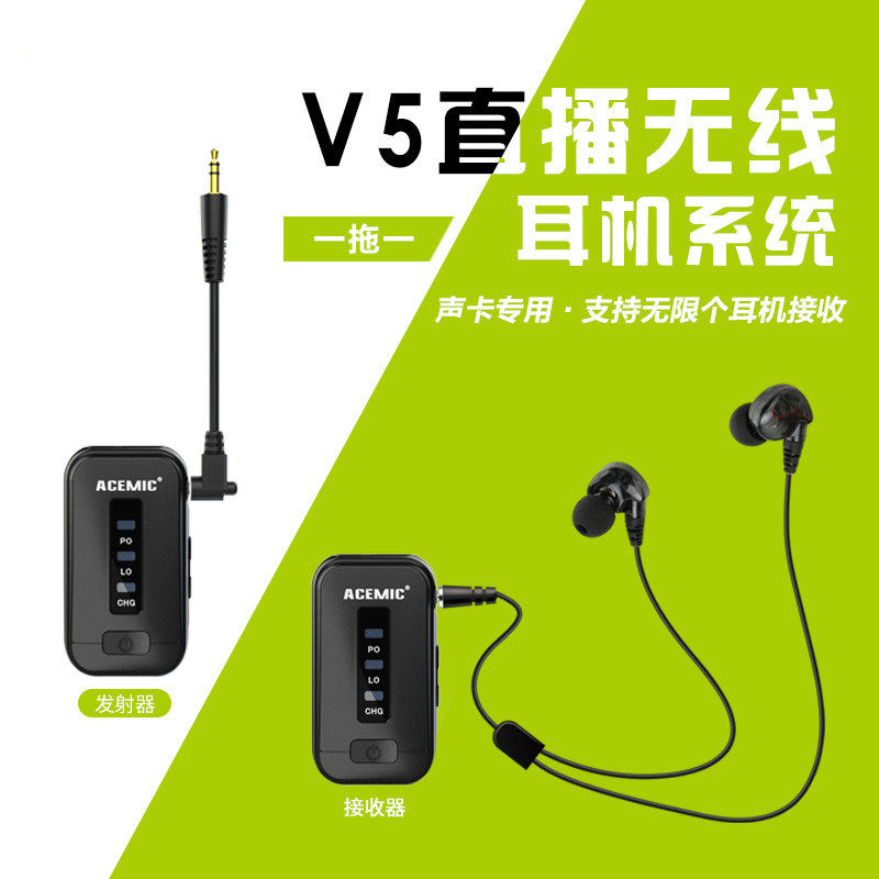 Stage Performance Wireless Listening Ear Back Headphone In-ear Headphones Anchor even McPK Live Sound Card Private Outdoor Ear Return Transmitter Receiver