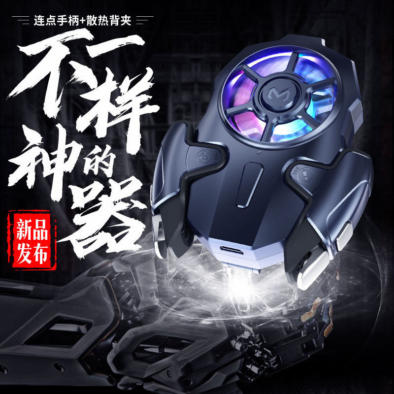 New Product Eating Chicken Artifact Mobile Phone Cooling Fan Back Clip 2pro Capacitor Even Point Eating Chicken Handle Apple Android Universal Charging Hot Cooling