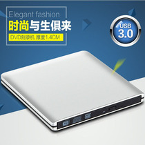  External DVD optical drive USB3 0 Mobile optical drive DVD burner Desktop computer Notebook All-in-one Universal