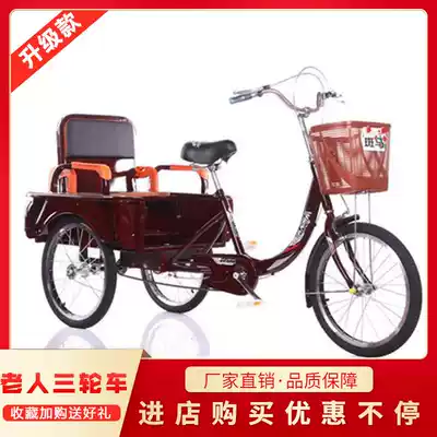 New middle-aged and elderly pedal human tricycle elderly pedal bicycle adult cargo dual-use adult scooter